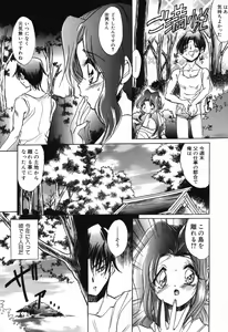 Page 43 of Pure Petit Vol. 18 - preview thumbnail