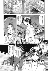 Page 46 of Pure Petit Vol. 18 - preview thumbnail
