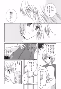 Page 81 of Pure Petit Vol. 18 - preview thumbnail
