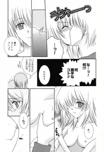 Page 82 of Pure Petit Vol. 18 - preview thumbnail