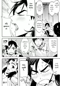 Page 184 of Cheerism - preview thumbnail