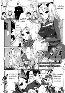 Page 8 of Cheerism - preview thumbnail