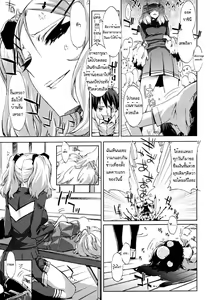 Page 9 of Cheerism - preview thumbnail