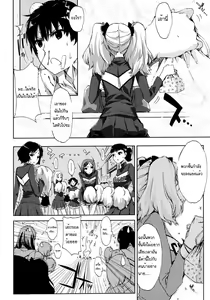 Page 10 of Cheerism - preview thumbnail