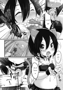 Page 10 of Daisuki♥Hold | แมวเหมียวโลลิ - preview thumbnail