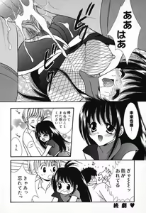 Page 135 of Pure Petit Vol. 11 - preview thumbnail