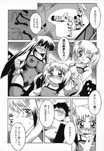 Page 141 of Pure Petit Vol. 11 - preview thumbnail