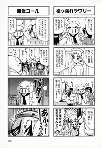 Page 154 of Pure Petit Vol. 11 - preview thumbnail