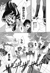Page 42 of Pure Petit Vol. 11 - preview thumbnail