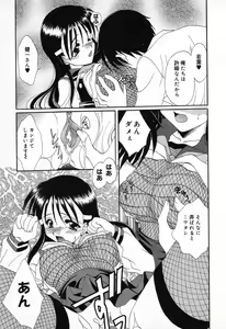 Page 46 of Pure Petit Vol. 11 - preview thumbnail
