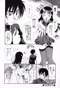 Page 49 of Pure Petit Vol. 11 - preview thumbnail