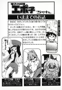 Page 6 of Pure Petit Vol. 11 - preview thumbnail