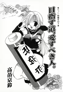Page 66 of Pure Petit Vol. 11 - preview thumbnail