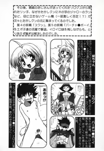 Page 7 of Pure Petit Vol. 11 - preview thumbnail