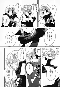 Page 72 of Pure Petit Vol. 11 - preview thumbnail