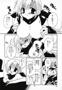 Page 73 of Pure Petit Vol. 11 - preview thumbnail