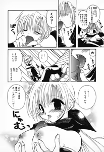 Page 74 of Pure Petit Vol. 11 - preview thumbnail