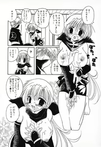 Page 77 of Pure Petit Vol. 11 - preview thumbnail