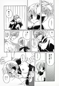 Page 78 of Pure Petit Vol. 11 - preview thumbnail