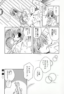 Page 81 of Pure Petit Vol. 11 - preview thumbnail