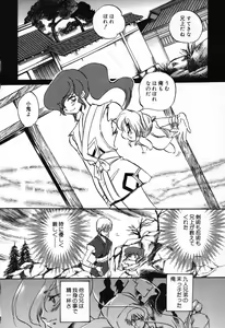 Page 83 of Pure Petit Vol. 11 - preview thumbnail