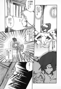 Page 86 of Pure Petit Vol. 11 - preview thumbnail