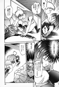 Page 90 of Pure Petit Vol. 11 - preview thumbnail