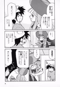 Page 10 of Pure Petit Vol. 11 - preview thumbnail