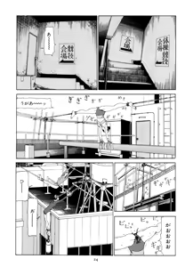 Page 8 of Olympics in Front of the Station - preview thumbnail