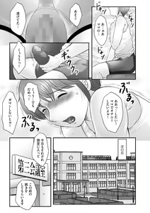 Page 9 of Boshi no Susume - The advice of the mother and child Ch. 6 - preview thumbnail