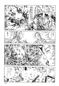 Page 102 of Aiko Juurokusai - preview thumbnail