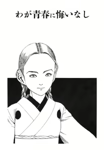 Page 106 of Aiko Juurokusai - preview thumbnail