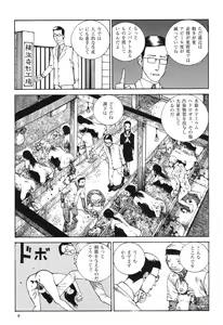 Page 12 of Aiko Juurokusai - preview thumbnail