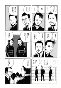 Page 122 of Aiko Juurokusai - preview thumbnail