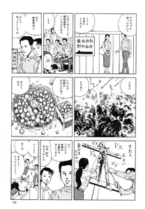 Page 132 of Aiko Juurokusai - preview thumbnail