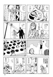 Page 136 of Aiko Juurokusai - preview thumbnail