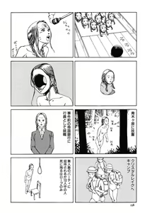 Page 137 of Aiko Juurokusai - preview thumbnail