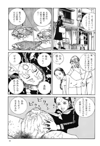 Page 14 of Aiko Juurokusai - preview thumbnail