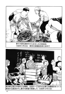 Page 150 of Aiko Juurokusai - preview thumbnail