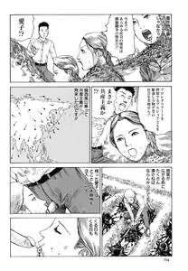 Page 153 of Aiko Juurokusai - preview thumbnail