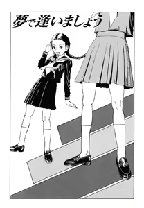 Page 156 of Aiko Juurokusai - preview thumbnail