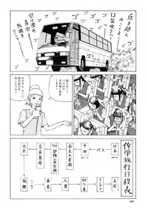 Page 157 of Aiko Juurokusai - preview thumbnail