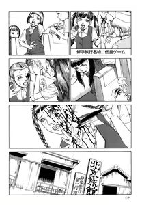 Page 169 of Aiko Juurokusai - preview thumbnail