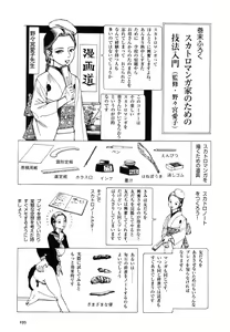 Page 192 of Aiko Juurokusai - preview thumbnail