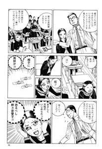 Page 22 of Aiko Juurokusai - preview thumbnail