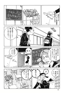 Page 23 of Aiko Juurokusai - preview thumbnail