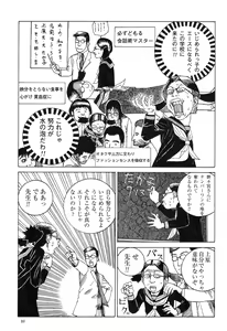 Page 24 of Aiko Juurokusai - preview thumbnail