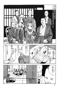 Page 31 of Aiko Juurokusai - preview thumbnail