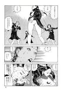 Page 36 of Aiko Juurokusai - preview thumbnail