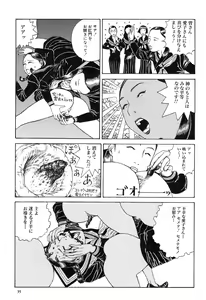 Page 38 of Aiko Juurokusai - preview thumbnail